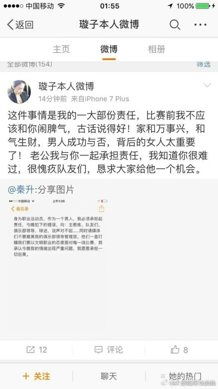 远藤航说：“我已经参加了很多欧联杯的比赛，我认为每一场比赛都在变得越来越好。